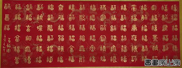 2022年春季拍卖书画家韩相岑作品成功拍出-6.jpg