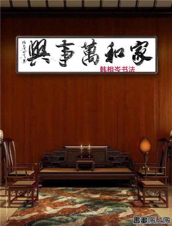2022年春季拍卖书画家韩相岑作品成功拍出-8.jpg