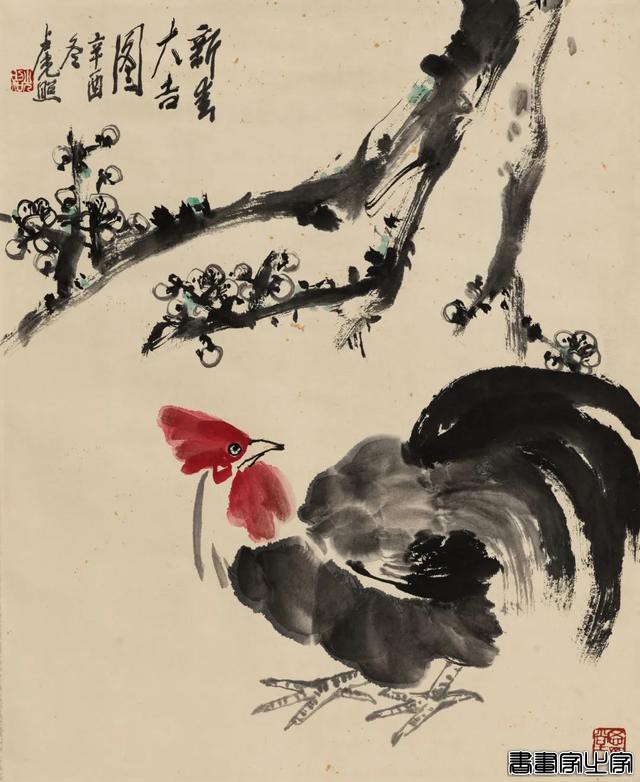 当代名家书画作品专场网络拍卖会（第一一六期）丨北京荣宝-21.jpg