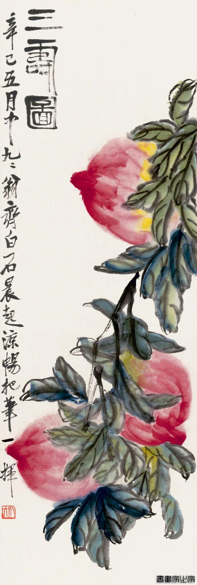 「北京荣宝22秋拍」中国书画·荣名为宝专场精品赏析（一）-6.jpg