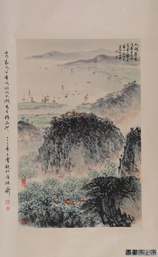 中文宣三百网络拍卖会 |《近现代书画拍卖专场·集萃藏珍》-16.jpg