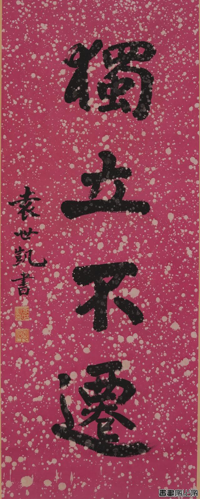 中文宣三百网络拍卖会 |《近现代书画拍卖专场·集萃藏珍》-36.jpg