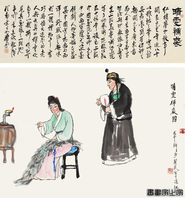 「北京荣宝22秋拍」中国书画·近现代专场——早期出版专题精赏-6.jpg