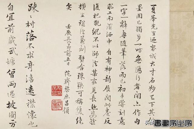 古代书画册页手卷集锦丨中贸圣佳2022秋拍（杭州）-43.jpg
