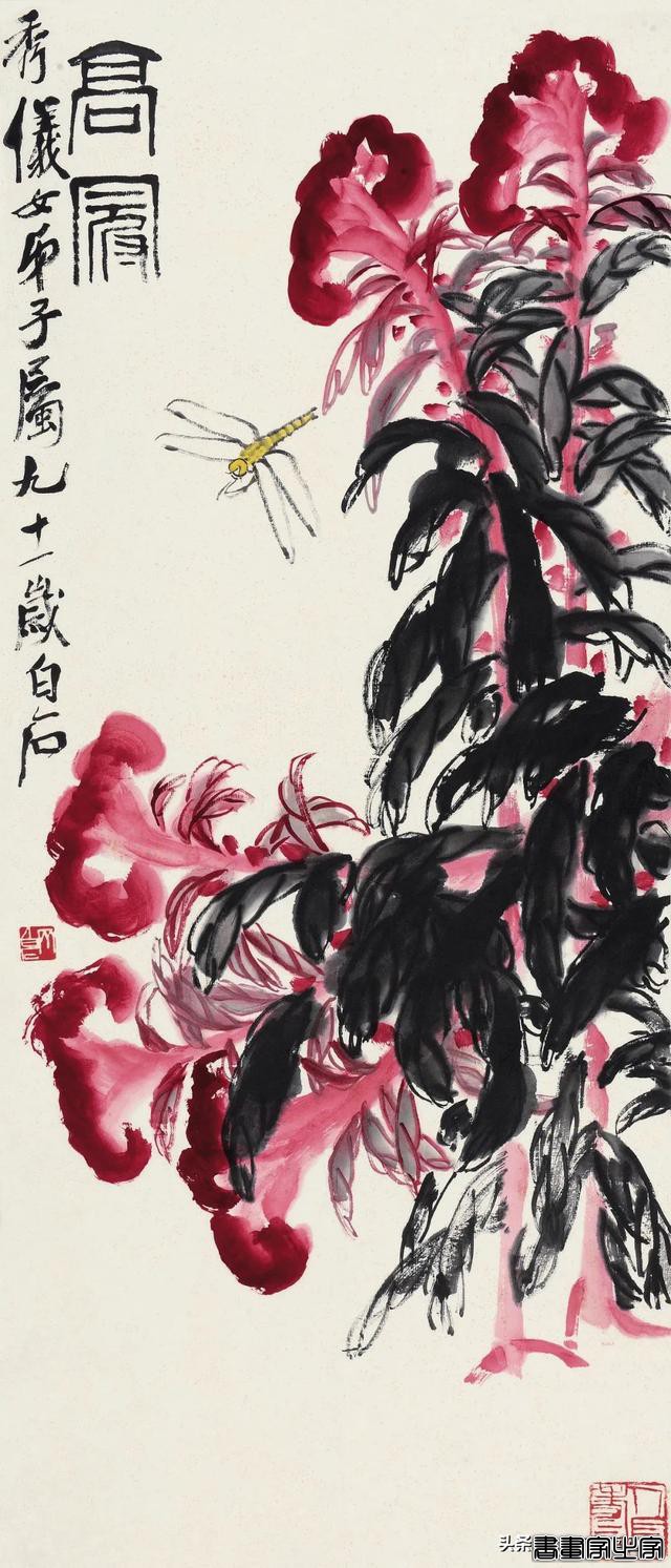 保利拍卖2022春拍征集 中国书画：精品采撷-4.jpg