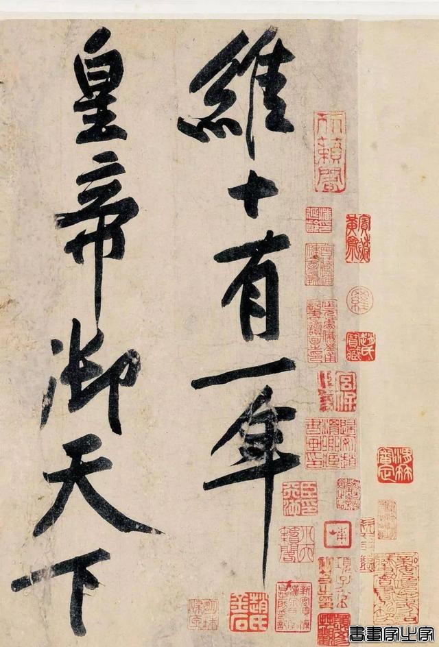 中国最贵的10幅书法作品，总共值多少钱？为何颜真卿苏轼未上榜-4.jpg
