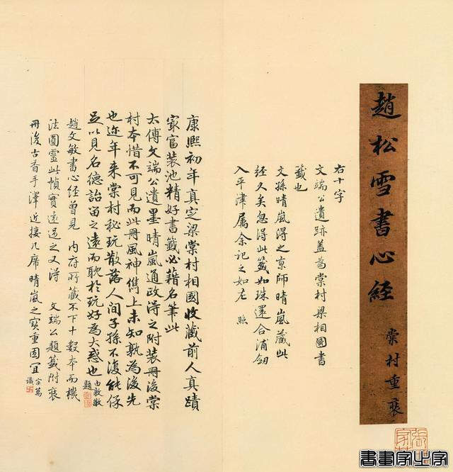 中国最贵的10幅书法作品，总共值多少钱？为何颜真卿苏轼未上榜-13.jpg