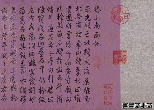 中国最贵的10幅书法作品，总共值多少钱？为何颜真卿苏轼未上榜-21.jpg