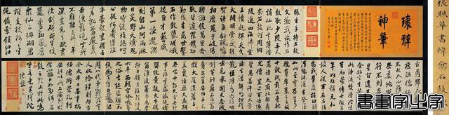 中国最贵的10幅书法作品，总共值多少钱？为何颜真卿苏轼未上榜-30.jpg
