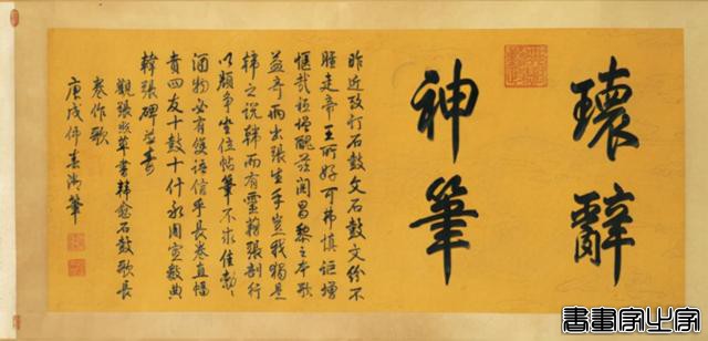 中国最贵的10幅书法作品，总共值多少钱？为何颜真卿苏轼未上榜-31.jpg
