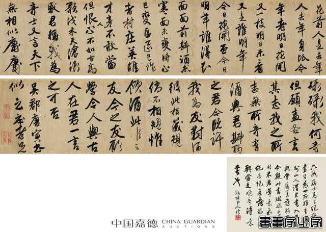 中国嘉德拍卖2021年度TOP20新鲜出炉！又有哪些顶级重磅？-12.jpg