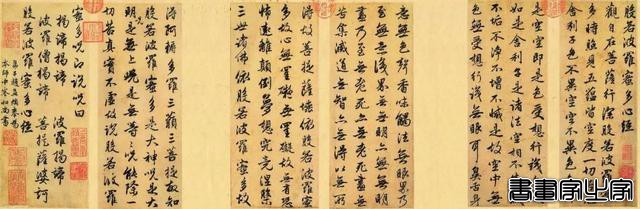 历史上最贵的十幅书法，大名鼎鼎的苏轼居然未上榜-10.jpg
