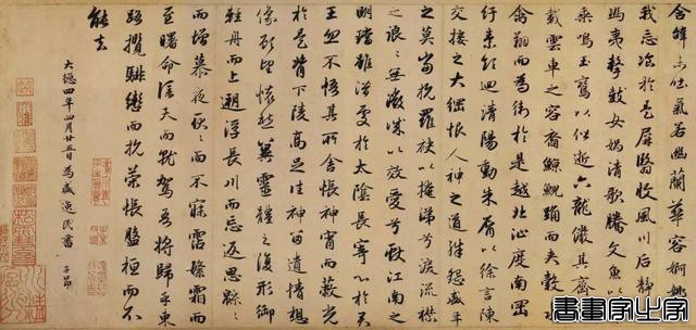 历史上最贵的十幅书法，大名鼎鼎的苏轼居然未上榜-20.jpg