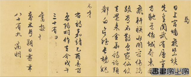 历史上最贵的十幅书法，大名鼎鼎的苏轼居然未上榜-32.jpg