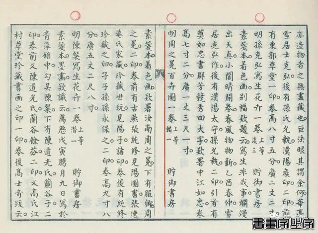 2021年拍卖回顾｜清朝《献俘礼图》领衔的十一大古书画成交（下）-16.jpg