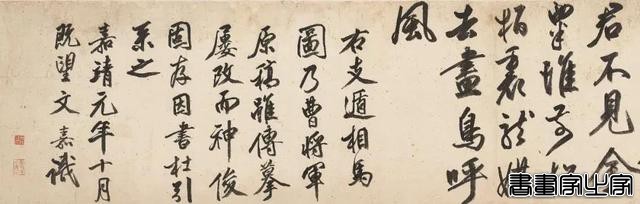 总成交额超6000万港币！香港苏富比古代书画成交TOP10-9.jpg