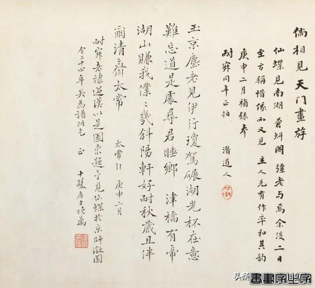 中国古代书画选萃丨中贸圣佳2022秋拍-15.jpg