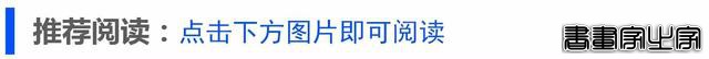 纽约佳士得『中国书画』专拍成交结果TOP20-23.jpg