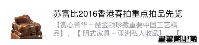 纽约佳士得『中国书画』专拍成交结果TOP20-24.jpg