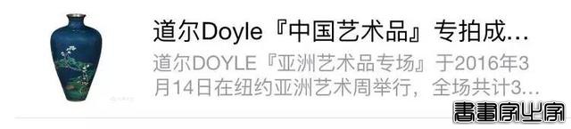 纽约佳士得『中国书画』专拍成交结果TOP20-30.jpg
