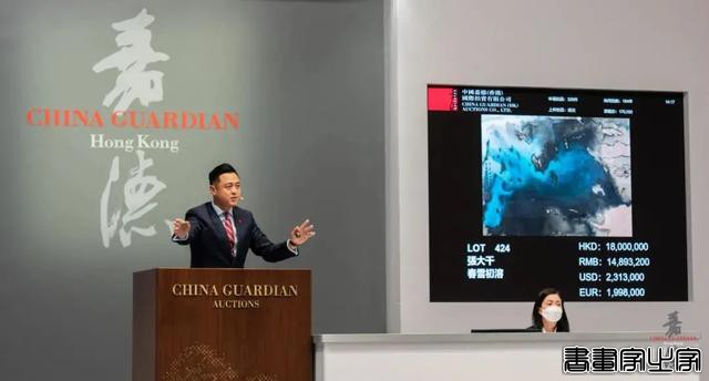 中国书画最新市场行情｜香港蘇富比、嘉德香港重磅成交-4.jpg