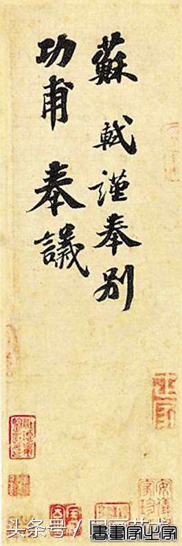 2010年至2016年春宋元书画成交前十，九件为书法作品-10.jpg