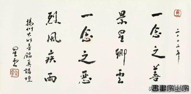 祥和圆润，看了令人安静，星云法师书法墨宝拍卖排行榜-5.jpg