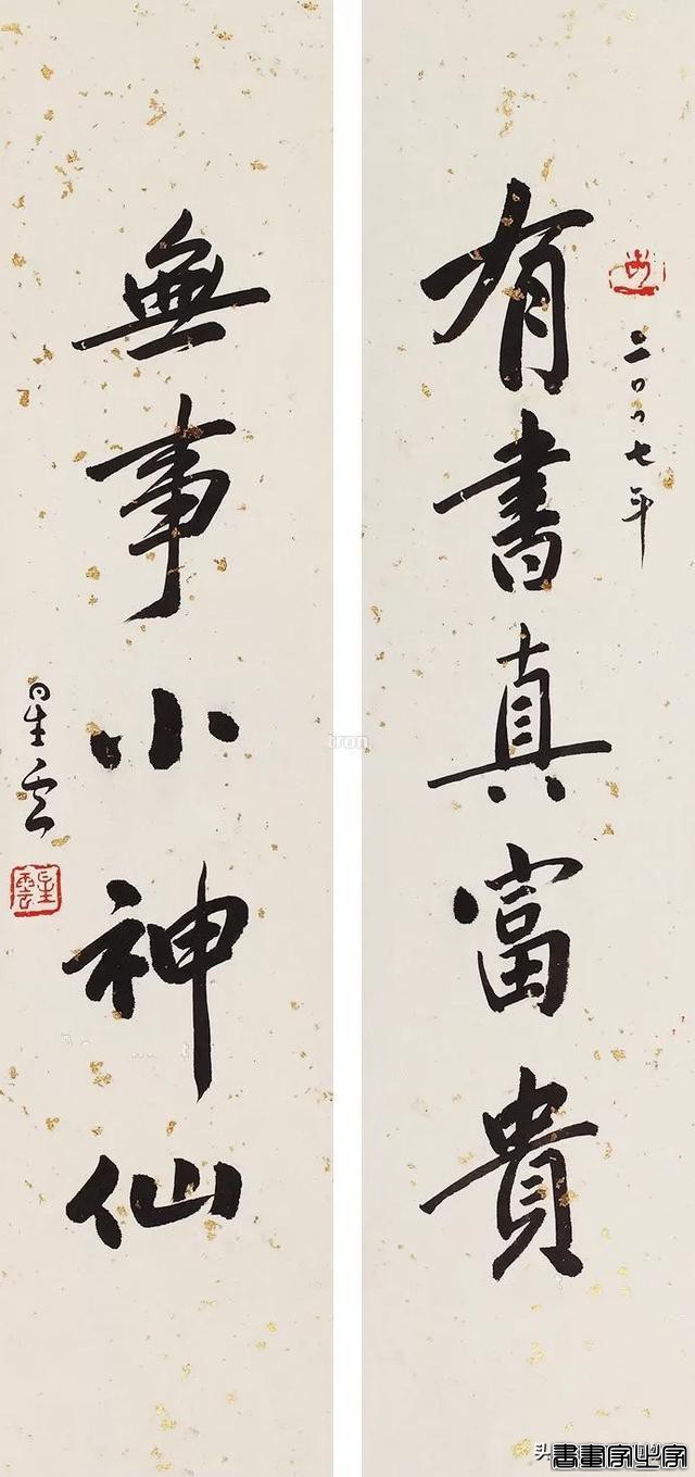 祥和圆润，看了令人安静，星云法师书法墨宝拍卖排行榜-15.jpg