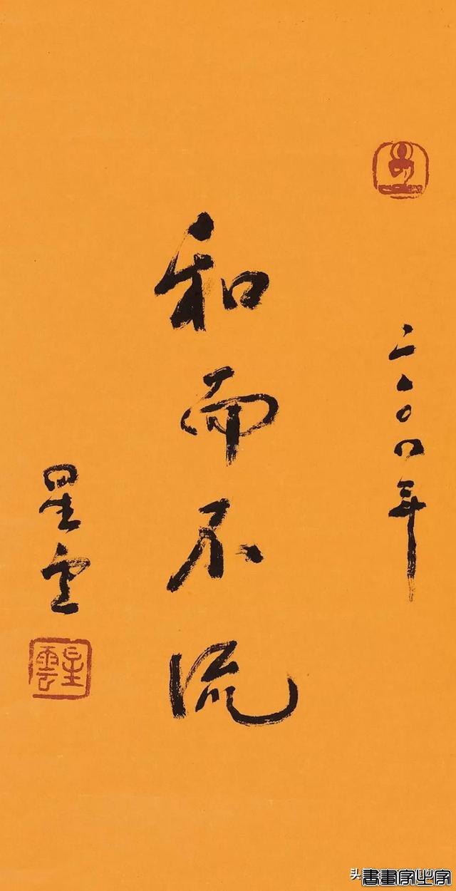 祥和圆润，看了令人安静，星云法师书法墨宝拍卖排行榜-19.jpg