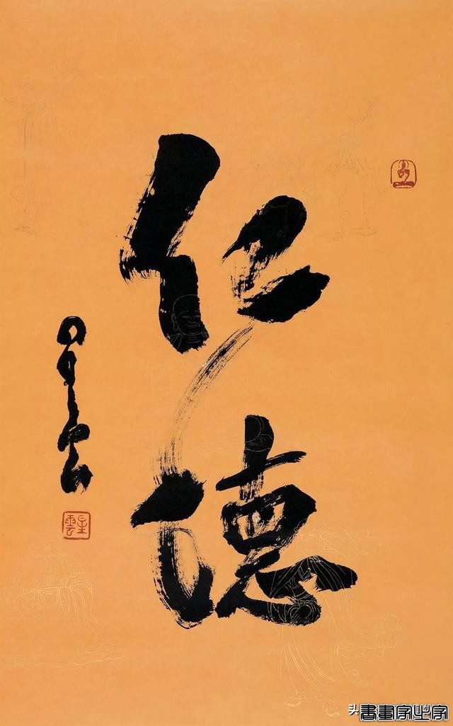 祥和圆润，看了令人安静，星云法师书法墨宝拍卖排行榜-21.jpg