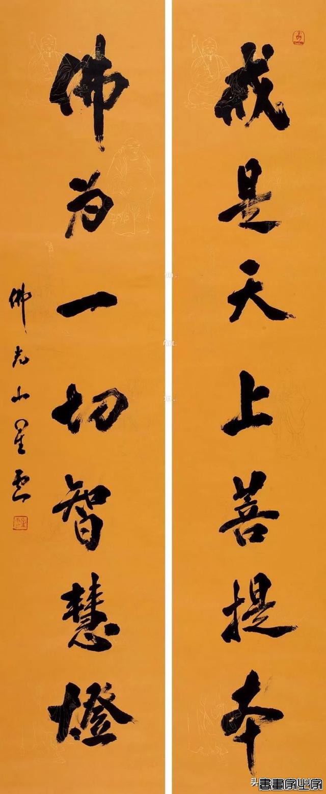 祥和圆润，看了令人安静，星云法师书法墨宝拍卖排行榜-25.jpg