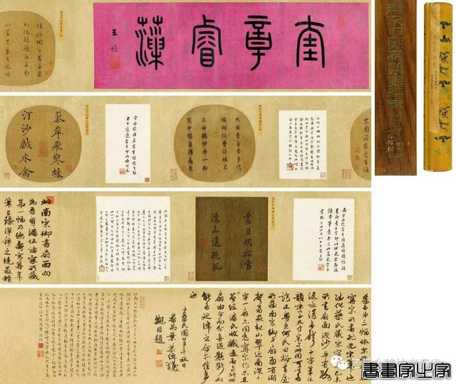 2017拍卖年鉴（春季版）｜中国书画十大天价-15.jpg