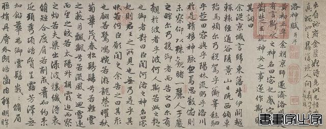 中国史上成交价最贵的10幅书法-5.jpg
