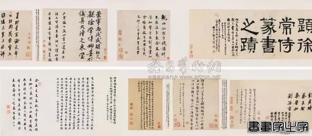 中国史上成交价最贵的10幅书法-6.jpg