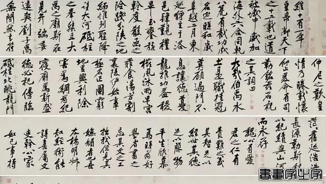 中国史上成交价最贵的10幅书法-10.jpg