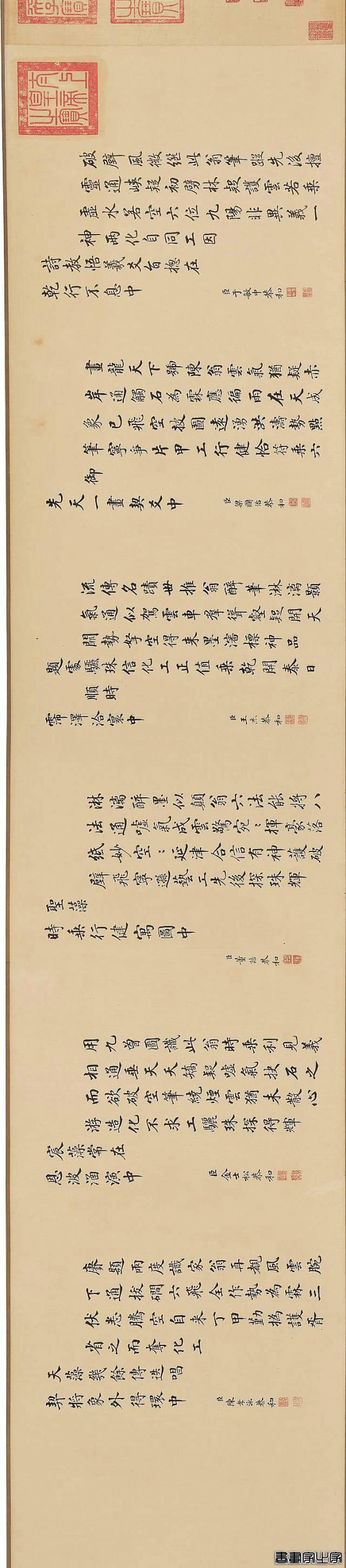 2017拍卖年鉴｜中国古代书画十大天价-6.jpg