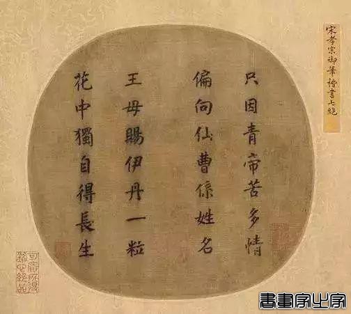 2017拍卖年鉴｜中国古代书画十大天价-11.jpg