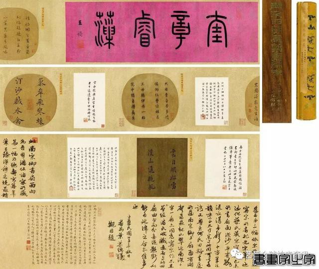 2017拍卖年鉴｜中国古代书画十大天价-10.jpg