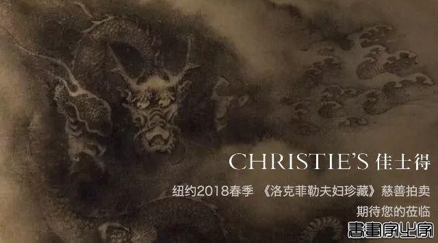2017拍卖年鉴｜中国古代书画十大天价-28.jpg