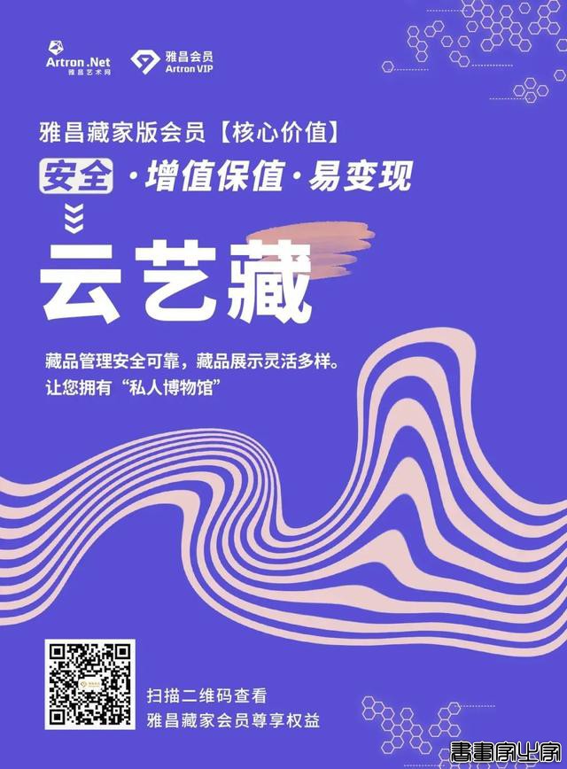 盘点2022 | 全球亿元拍品大赏，顶级艺术品越来越贵-58.jpg