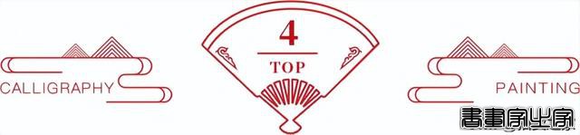 2022书画成交TOP10| 仿王希孟〈千里江山图〉3.7亿居首！-8.jpg