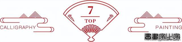 2022书画成交TOP10| 仿王希孟〈千里江山图〉3.7亿居首！-14.jpg