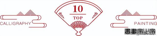 2022书画成交TOP10| 仿王希孟〈千里江山图〉3.7亿居首！-20.jpg