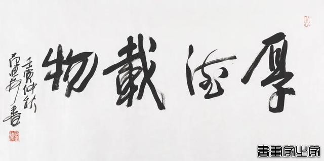 笔歌墨舞——当代书法作品专场网络拍卖会（第九期）| 北京荣宝-12.jpg