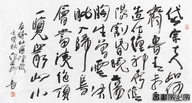 笔歌墨舞——当代书法作品专场网络拍卖会（第九期）| 北京荣宝-36.jpg