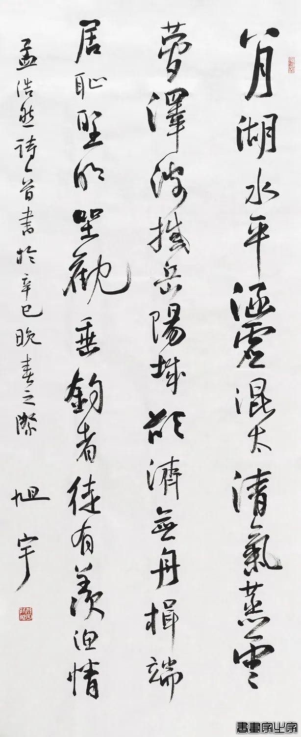 笔歌墨舞——当代书法作品专场网络拍卖会（第九期）| 北京荣宝-52.jpg
