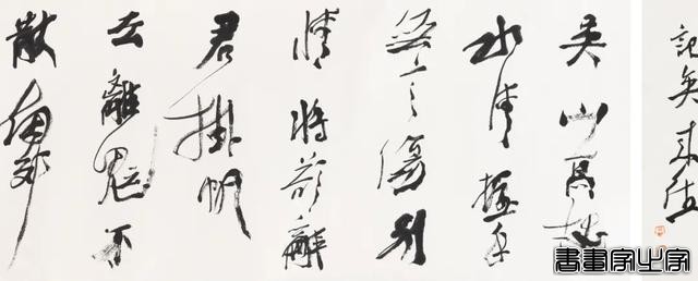 笔歌墨舞——当代书法作品专场网络拍卖会（第九期）| 北京荣宝-65.jpg