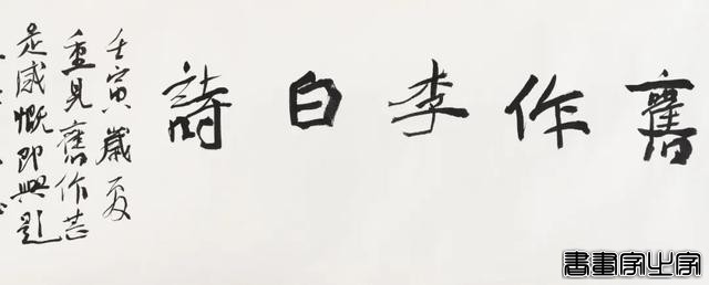 笔歌墨舞——当代书法作品专场网络拍卖会（第九期）| 北京荣宝-66.jpg