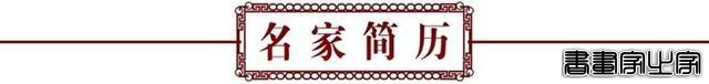 中国书画艺术成交排行榜—— 薛晓文-4.jpg