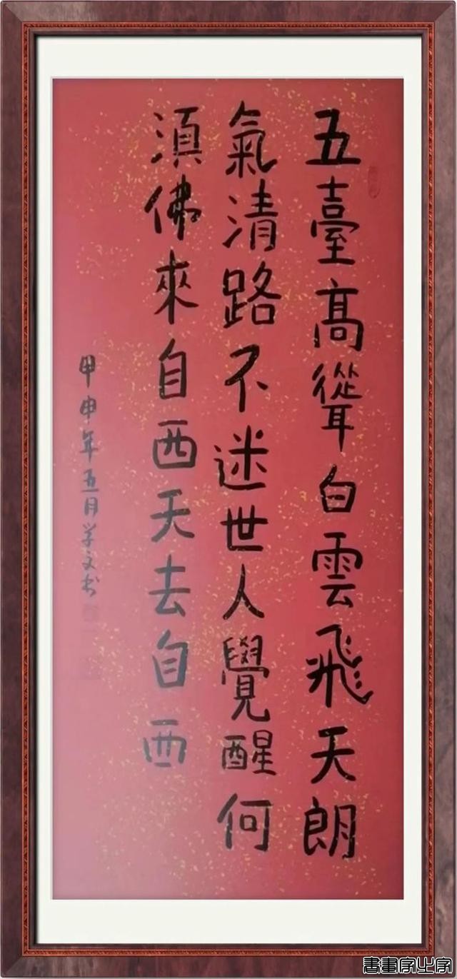 中国书画艺术成交排行榜—— 薛晓文-23.jpg